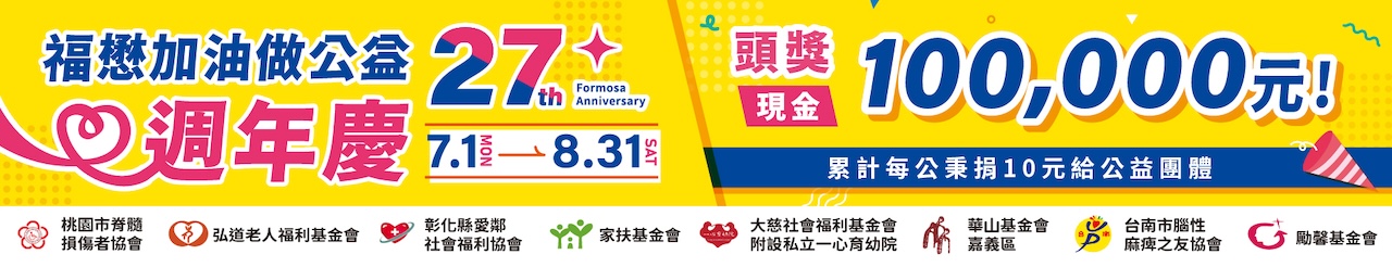 10台南市腦性麻痺之友協會-1850x356px.jpg