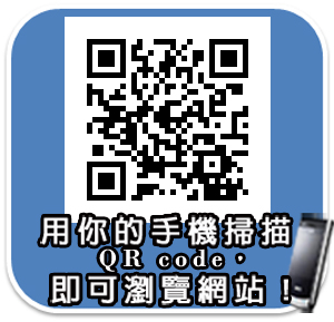 社團法人台南市腦性麻痺之友協會QR-code